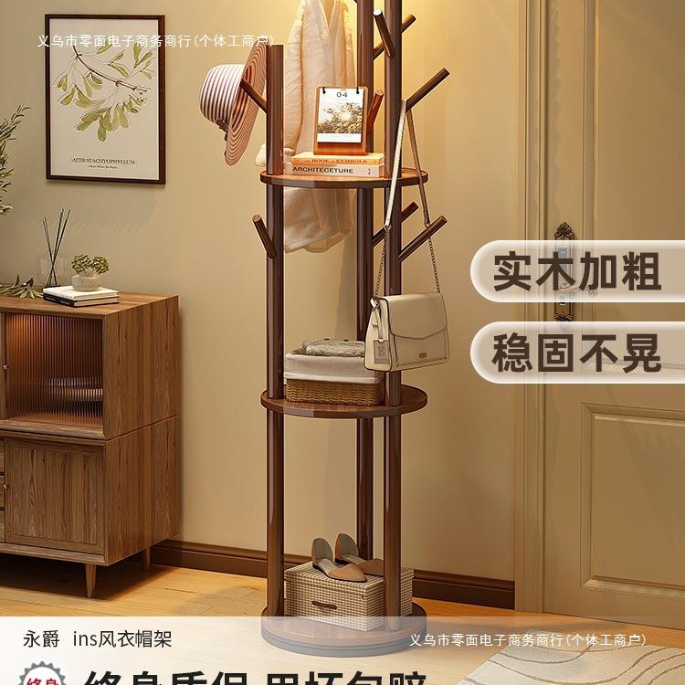 实木旋转衣帽架落地衣架卧室家用置物架立式衣服架子客厅挂衣架子