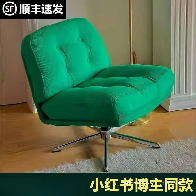 懒人小沙发椅杜威林格休闲椅可旋转客厅小户型设计师中古单人椅