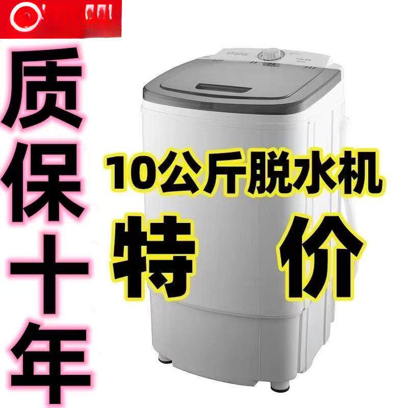 家用脱水机甩干桶省电宿舍大容量烘干单脱水桶租房甩干机