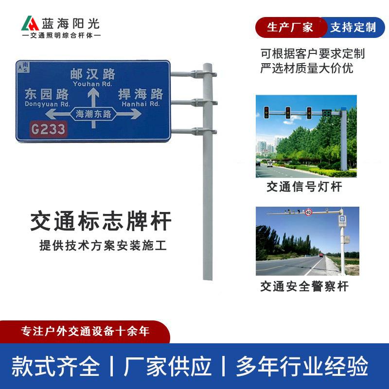 63交通标志杆F杆单标识牌L杆立杆悬臂指示牌交通标志牌横臂八角