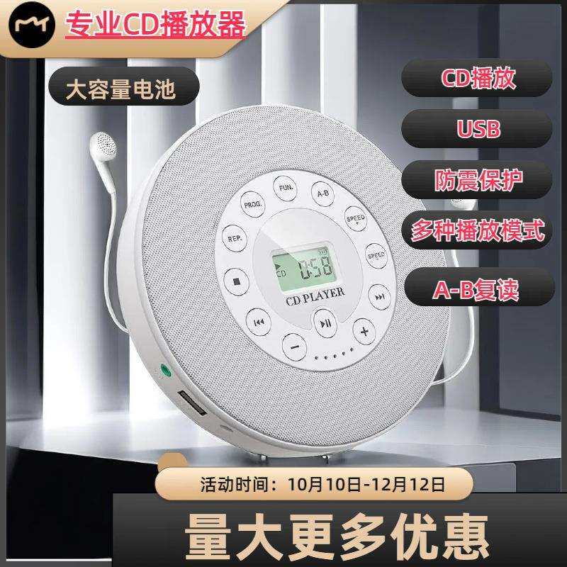 多功能CD复读机，USB，胎教机，双立体声喇叭，可充电电池