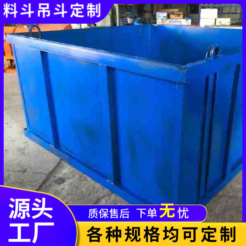 塔机钢制加固四方吊斗