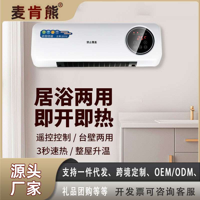 暖风机浴室取暖器家用节能小型速热神器小太阳卫生间洗澡电暖