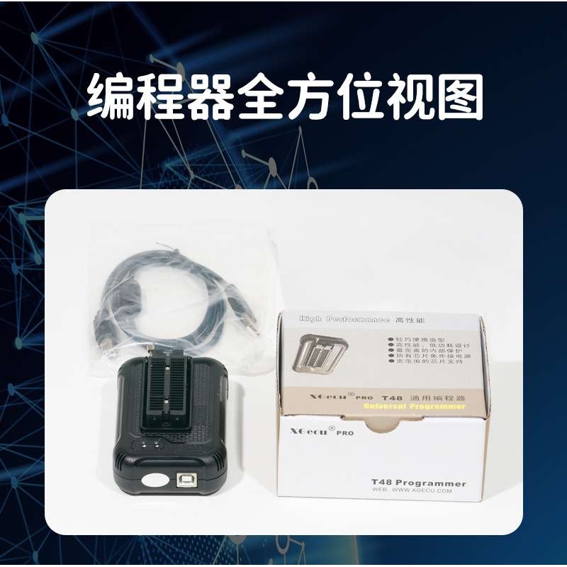 T48高速USB编程器 TL866三代 EMMC SPI NAND NOR 单片机 主板BIOS