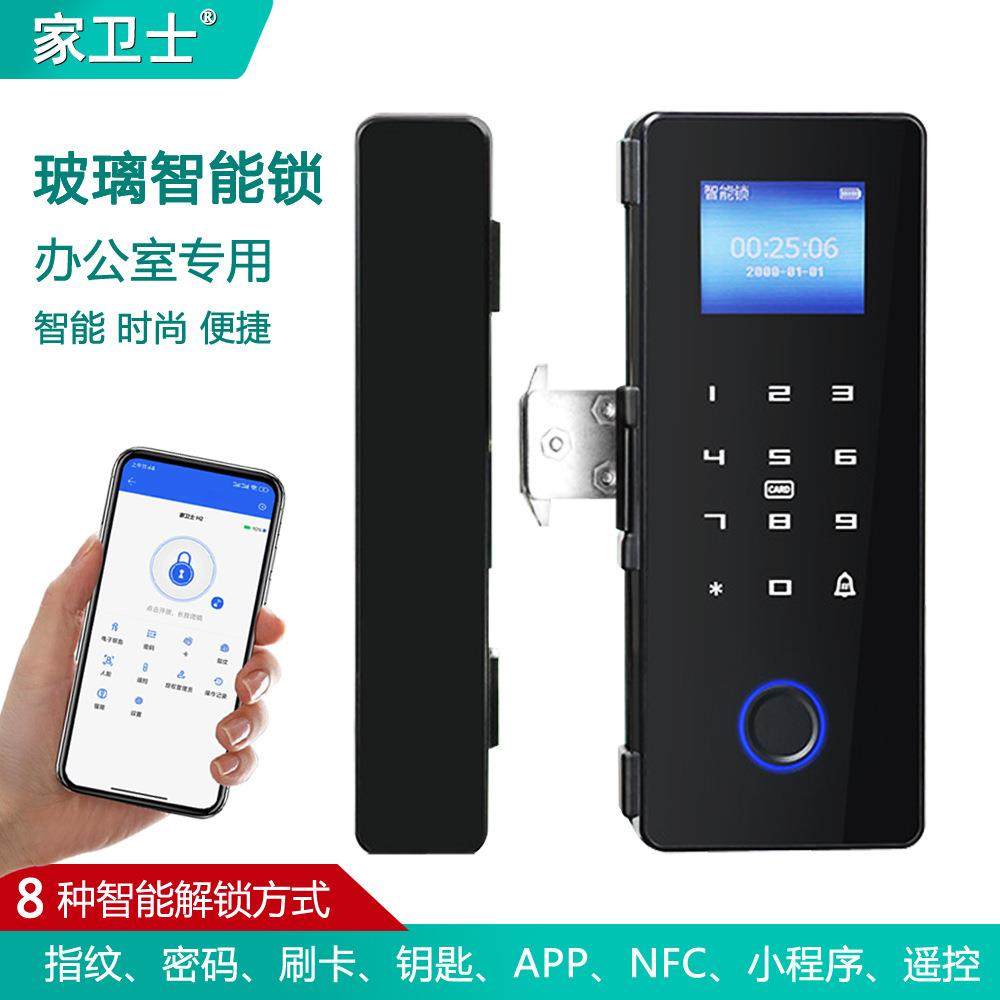 家卫士GL5商业专用玻璃锁商铺密码锁指纹刷卡办公室玻璃门办公锁