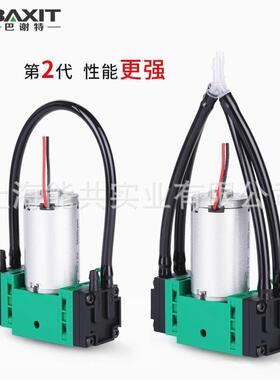 BAXIT泵12V微型真空泵高负压24V小型抽气隔膜泵气体采样泵G4DC-2T