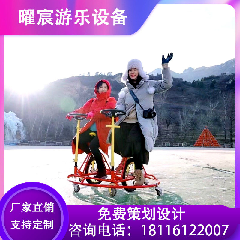 双人钢架脚踏冰上自行车