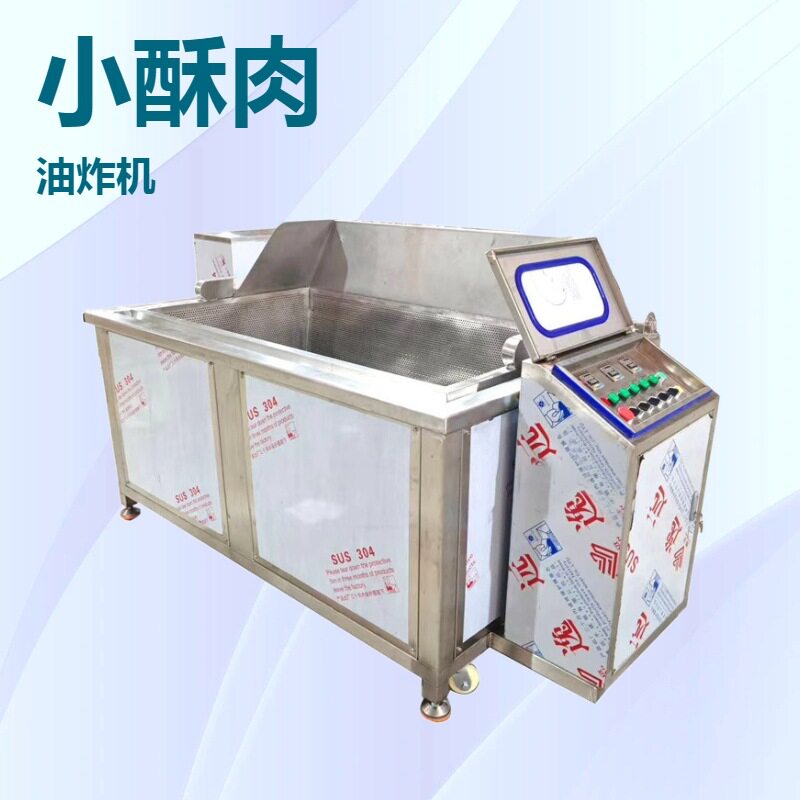 豆腐饼油炸机全自动松软油宝宝油炸锅长型蛋塔素鸡片油炸设备