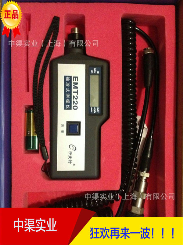 伊麦特EMT220ANC手持测振仪