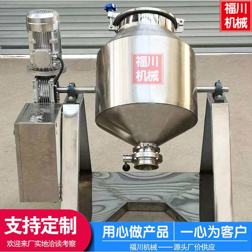 小型不锈钢鼓式搅拌机双锥鼓式混料机化工粉料搅拌设备化工混合机
