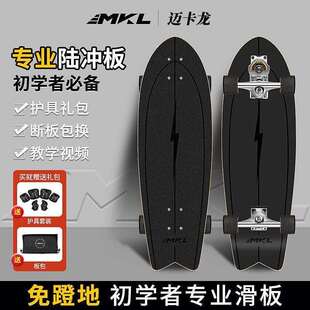 陆地冲浪板滑板弹簧桥初学者儿童免蹬地陆冲板yow源工厂一件