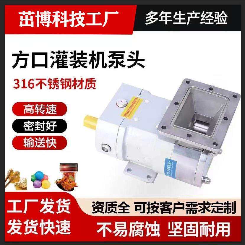 ZB3A-6转子泵不锈钢凸轮式灌装机泵斧子头全自动三叶泵