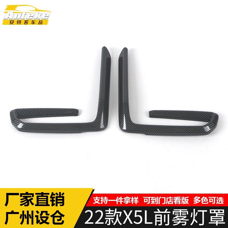 适用于22款X5L前雾灯罩亮片X5L电镀前雾灯装饰框外观汽车配件用品