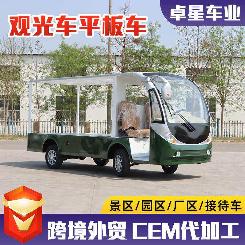 四轮观光车厢货车搬运车景区摆渡车厂区电动观光车平板车观光车