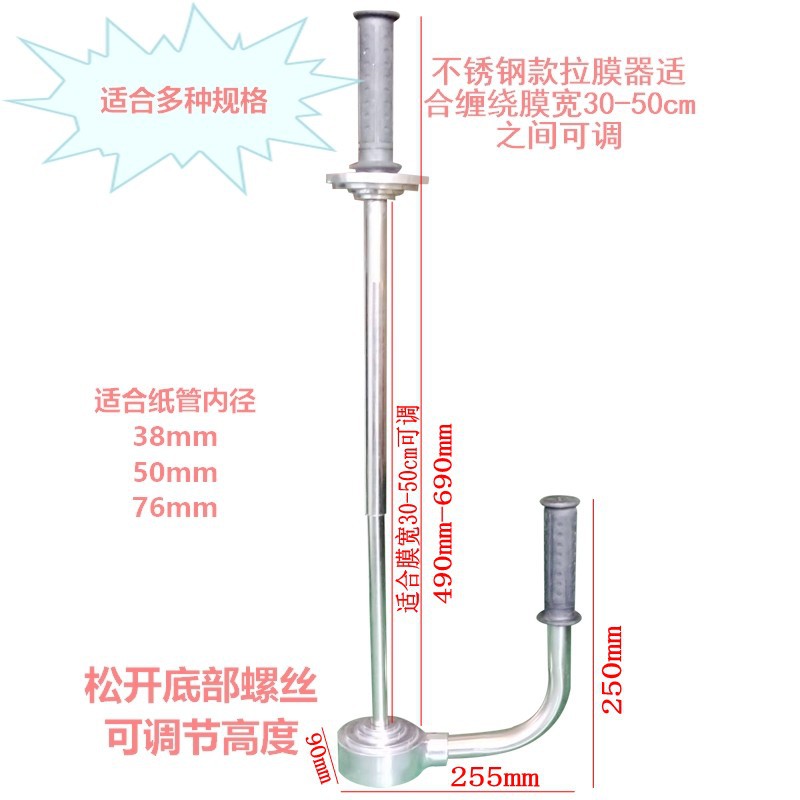 不锈钢拉膜器缠绕膜打包机包装膜机缠绕机拉伸膜手动工具批发包邮