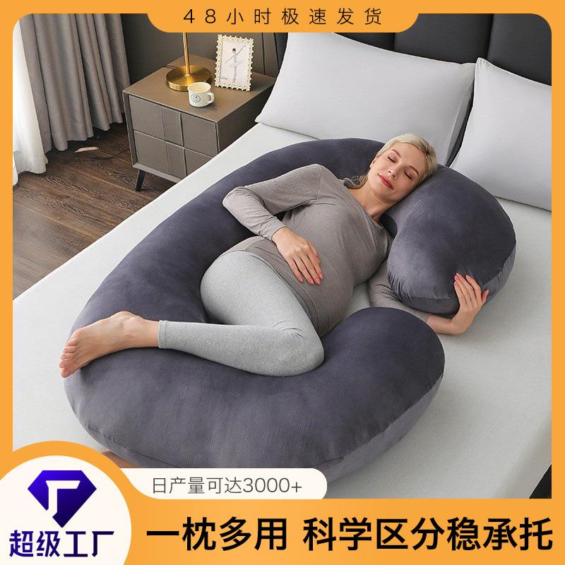 孕妇枕头护腰托腹侧睡侧卧夏季多功能可拆卸孕期抱枕哺乳