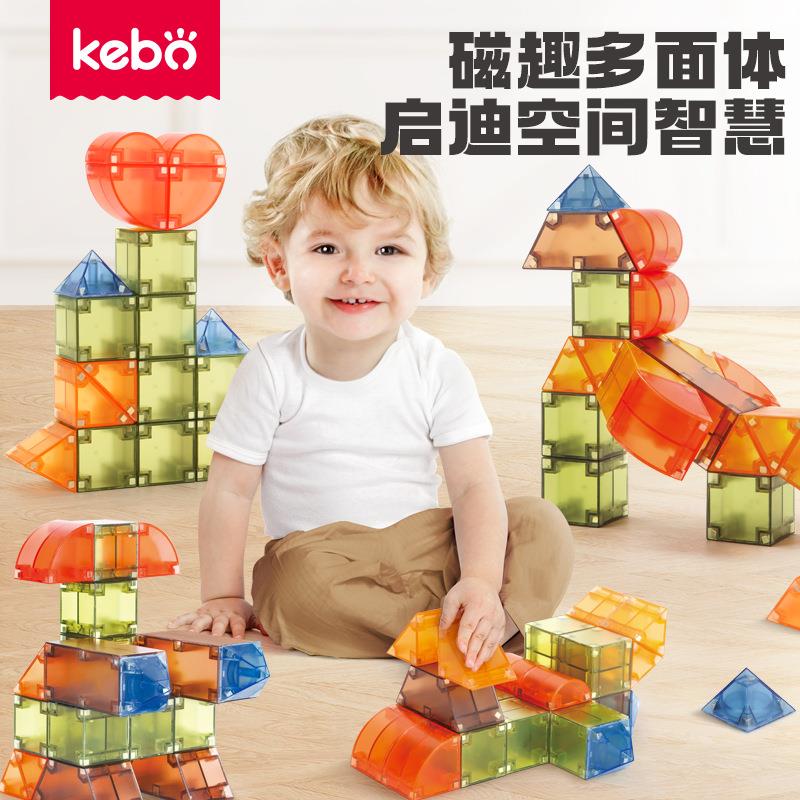 儿童磁力积木块大颗粒玩具拼装教具正方体百变几何透明现货