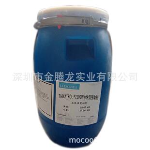 海明斯德谦THIXATROLP2100W聚酰胺蜡水性流变助剂防流挂防沉降