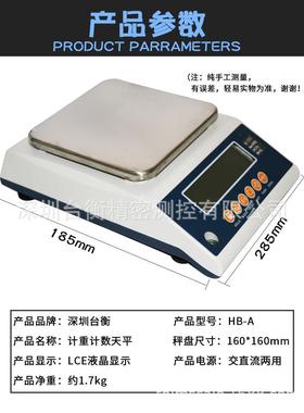 方盘电子天平0.01g2000g3000g5000g6000g