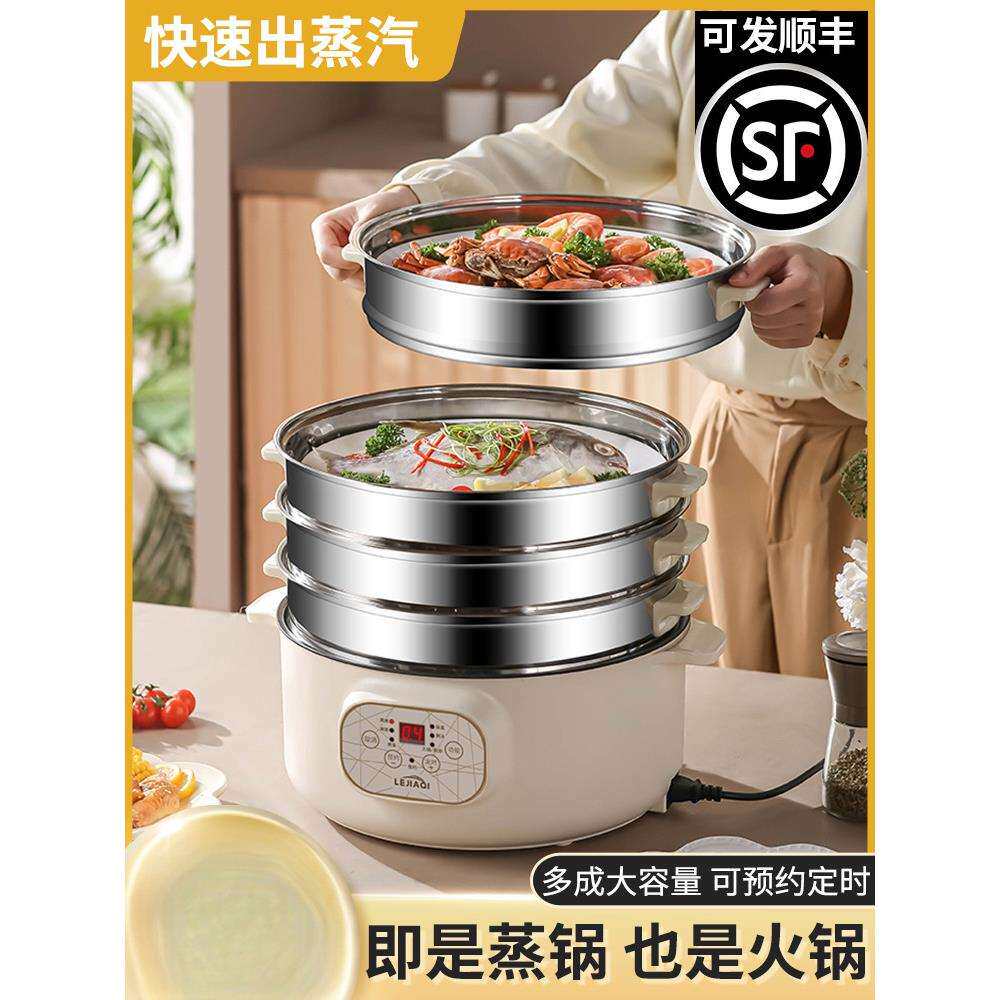 电蒸锅多功能家用大容量三层电蒸笼预约定时多层蒸馒头一体蒸煮锅