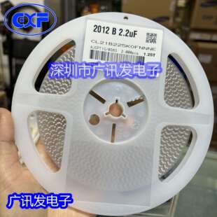 贴片陶瓷电容CL21B225KOFNNNE=08052.2UF16V±10%2000PCS/盘