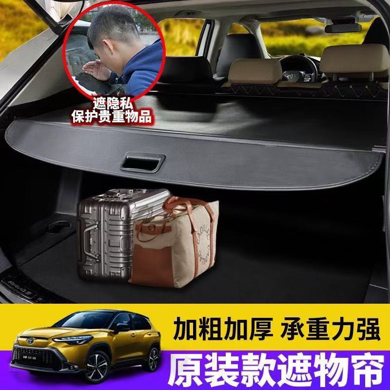 适用于丰田普锐斯后备箱遮物帘尾箱可伸缩式隔物挡板内饰改装配件