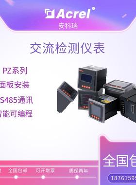 长期供应安科瑞PZ72-AV3三相电压表