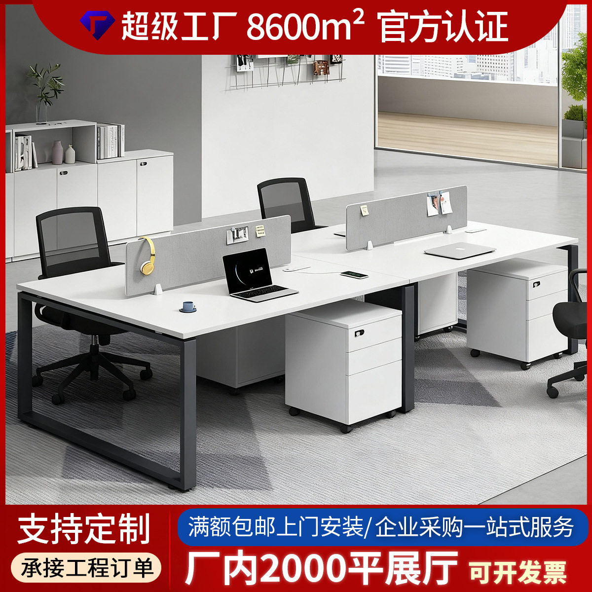 职员办公桌员工位简约现代办公桌子办公室家具屏风位办公桌椅厂家