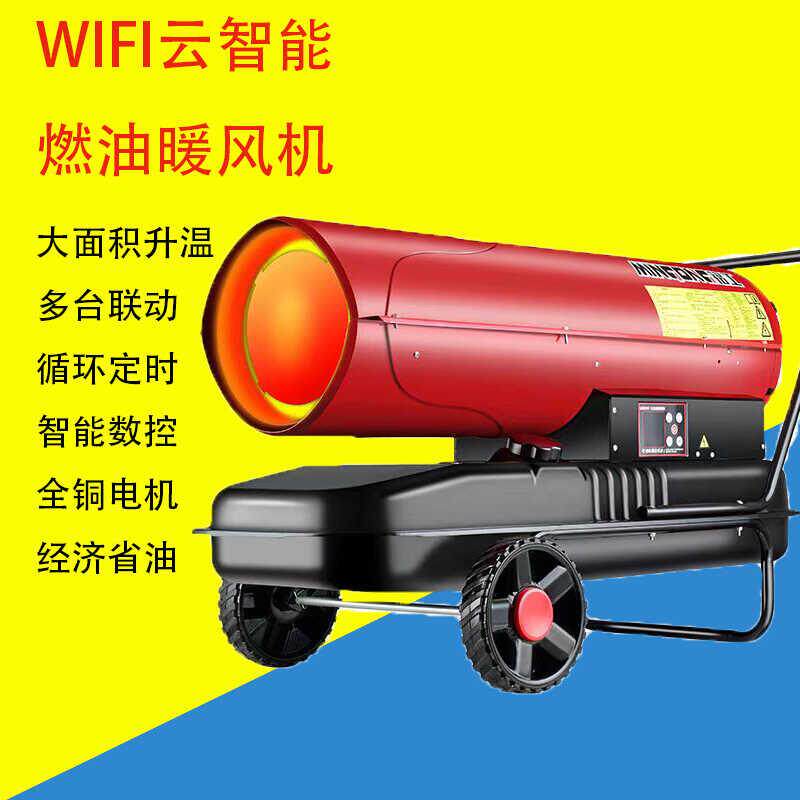 铭工工业柴油暖风机燃油取暖器热风机养殖场用商用大功率大棚制热