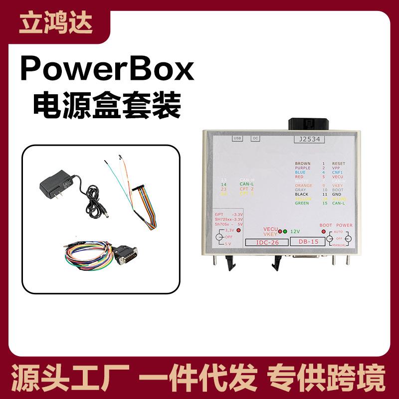 PowerboxAdapterforPCMKTMFlashJTAGProgrammer电源盒套装