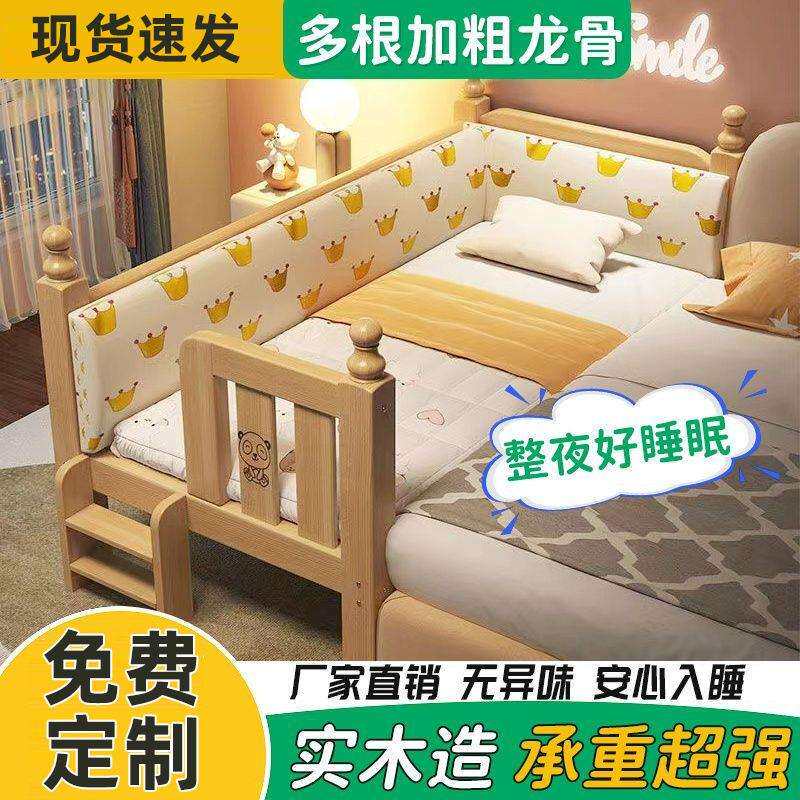 实木婴儿拼接床加宽带护栏男孩女孩公主床边床儿童拼接大床供应链