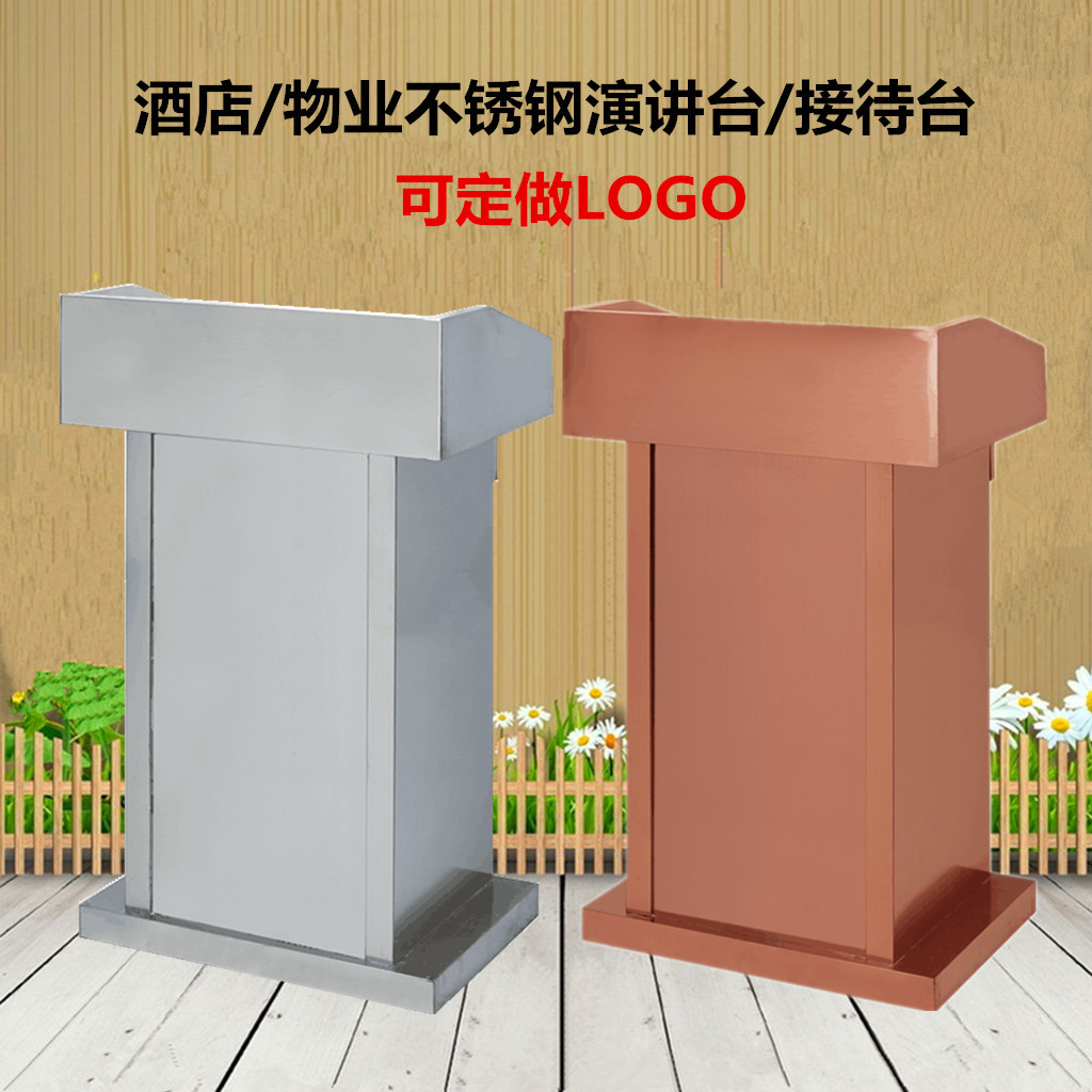 不锈钢迎宾台演讲台酒店展示台咨询台接持台售楼迎宾主持台登记台图片