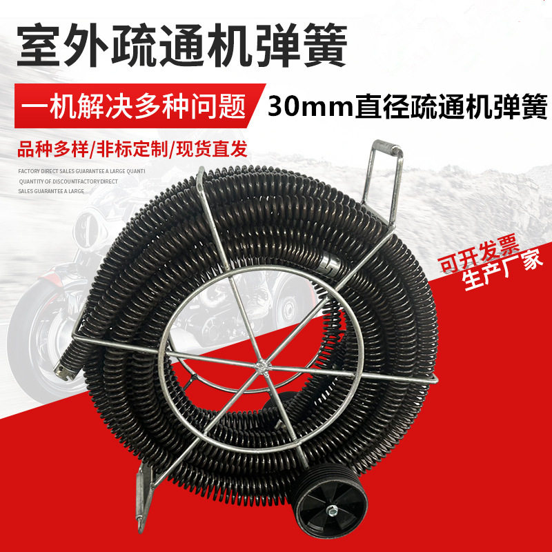 30mm室外疏通机弹簧下水道疏通器工具加粗加密软轴弹簧钢丝鞭硬簧
