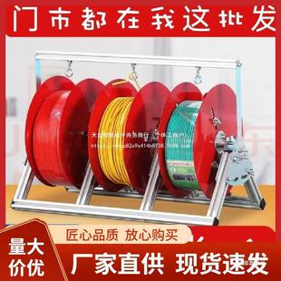 电线放线架放线器放线盘放线神器折叠BV线三线多线家装线电工工具