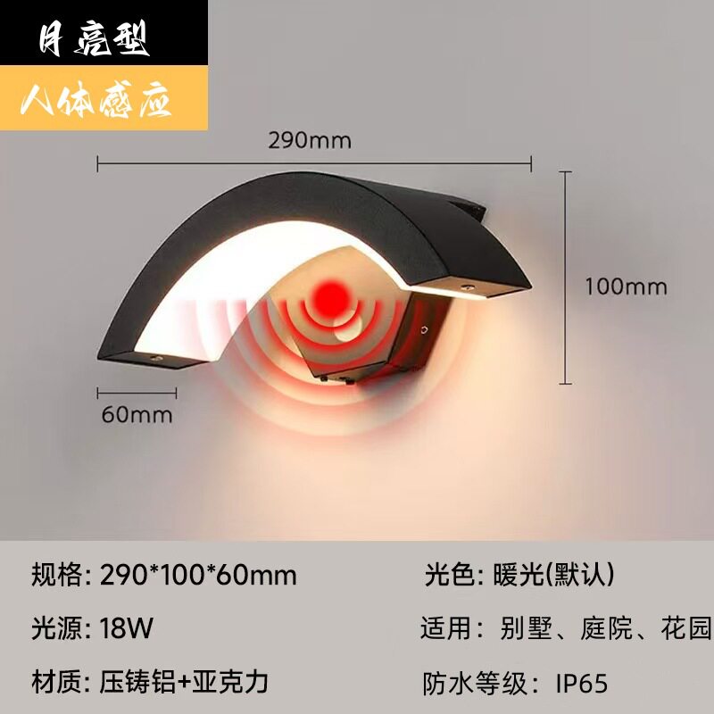户外壁灯过道楼梯庭院门口室外led超亮防水灯阳台墙壁灯感应灯