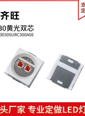 3030黄光色灯贴片LED灯珠发光二极管3030超高亮1W金线铜支架2-4V