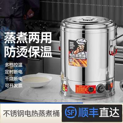 创优客电热蒸煮汤桶不锈钢烧水桶加热保温桶一体商用大容量开水桶