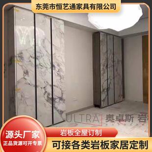 岩板餐桌面茶几电视柜飘窗柜台面板厨房客厅阳台全屋整装陶瓷岩板