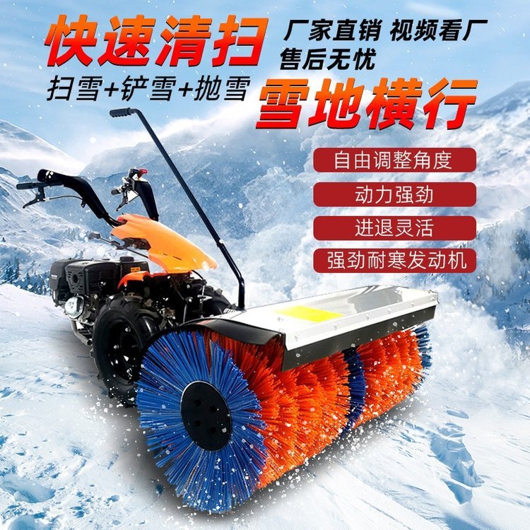 成德小型扫雪机全自动广场抛雪机大马力驾驶式扫雪机