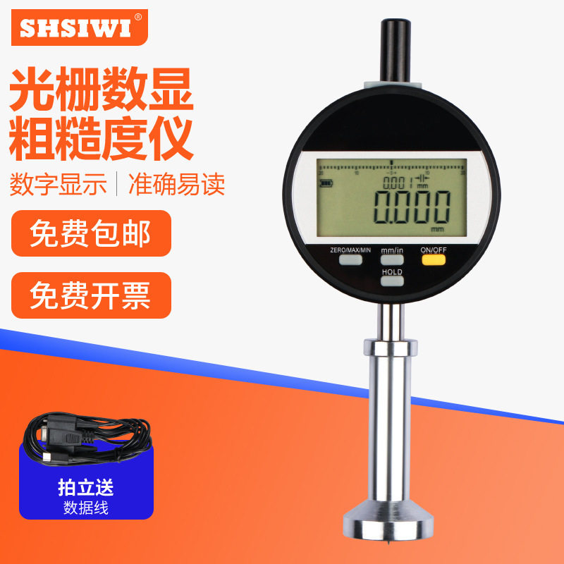 祈盛光栅数显千分粗糙仪0-6.5喷砂丸抛丸锚纹表面凹坑测量指示表