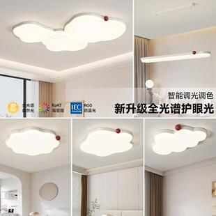 灯具现代简约客厅灯全光谱护眼大厅主灯三室两厅吸顶灯套餐组合