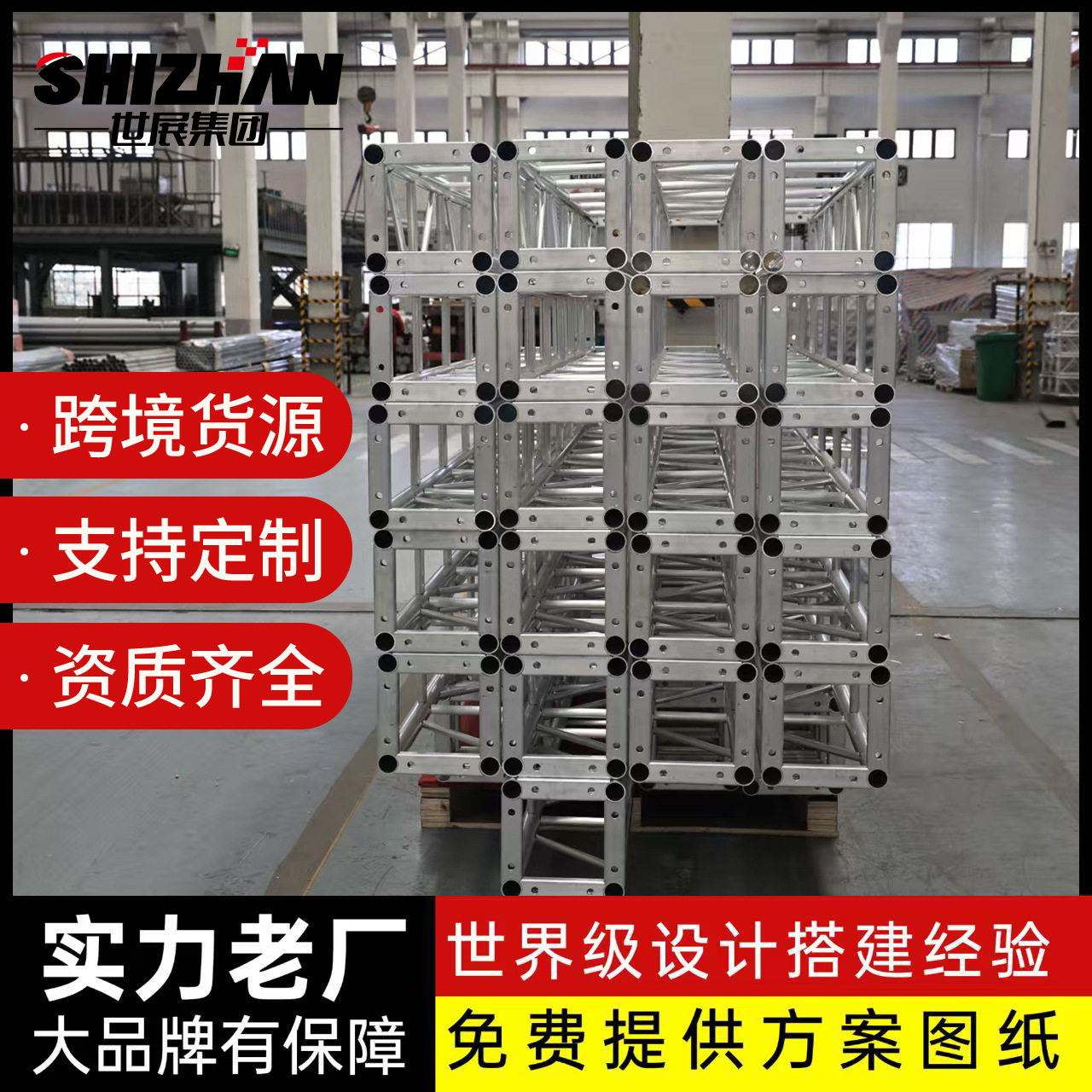国标6061-T6铝合金目字方通桁架 舞台灯光架 展览活动承重架可定