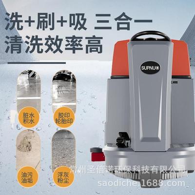 圣倍诺750洗地机车库车间工厂小型驾驶式电动物业车库拖地单刷盘