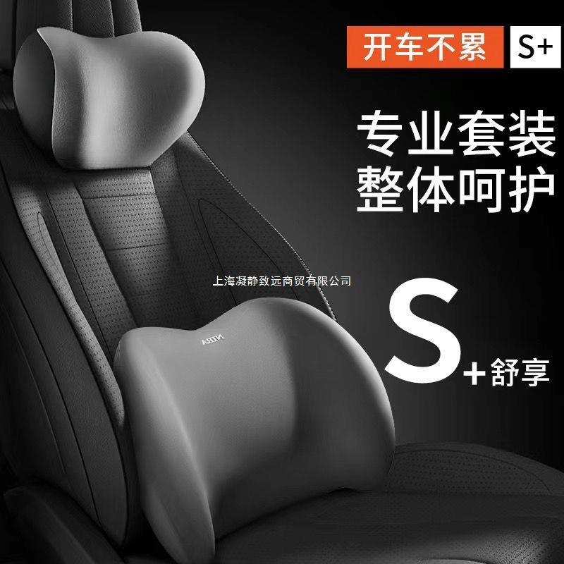汽车头枕护颈枕靠枕车用座椅记忆棉车载腰靠垫护腰托主驾驶枕头#