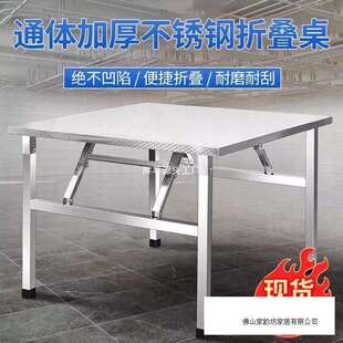 不锈钢折叠桌子餐桌家用烧烤户外桌吃饭夜市摆摊便携桌方形长方形