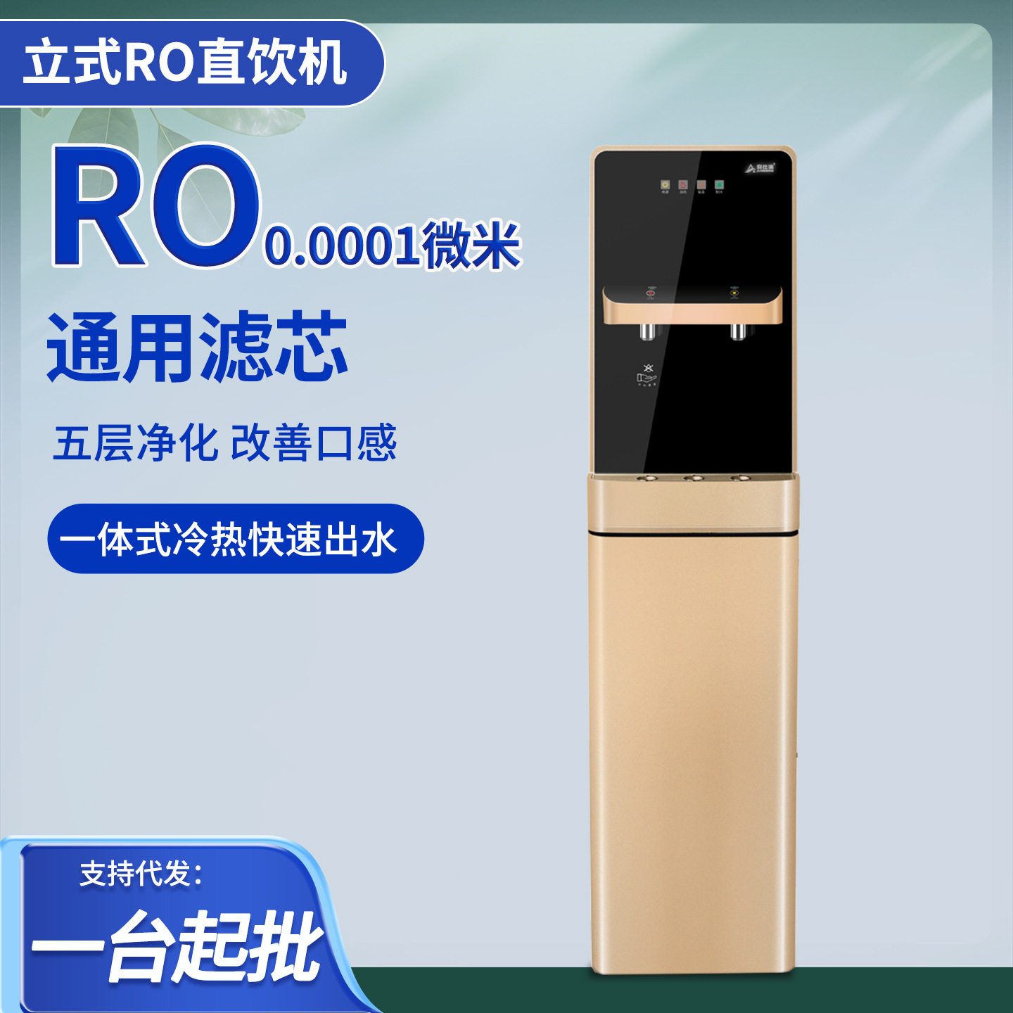 商用饮水机RO反渗透立式管线机办公学校单位直饮水机冷热一体机