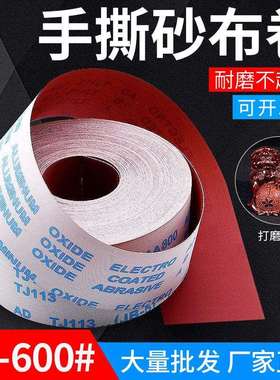 木工家具打磨JB-5手撕砂布卷60-600目抛光水砂纸卷砂纸片
