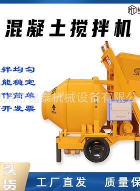JZC320型滚筒搅拌机混凝土水泥砂浆拌料机全自动翻斗爬斗式搅拌机