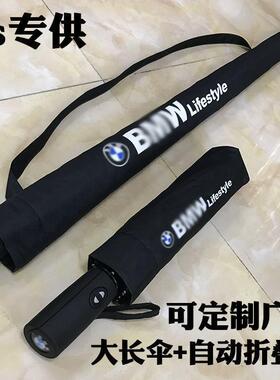 宝马汽车用雨伞广告伞雨伞男全自动折叠伞原厂长柄大号其它无