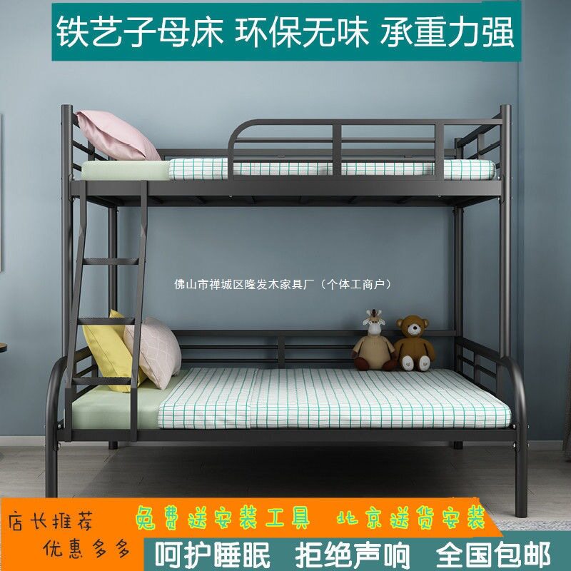 铁艺子母床上下铺双层床宿舍